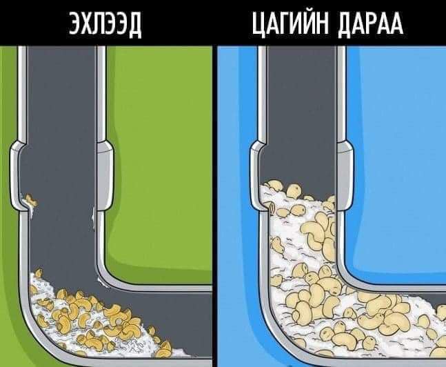 Khentii Us